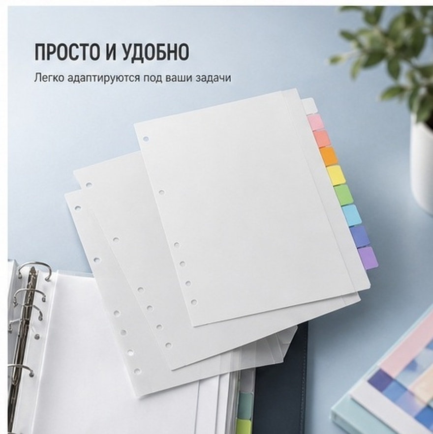 8 Feuilles de Diviseurs d'Inde - Tab Divider A4 avis et prix