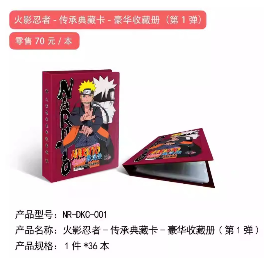 KAYOU Naruto Shippuden Album à - Card Index Box avis et prix